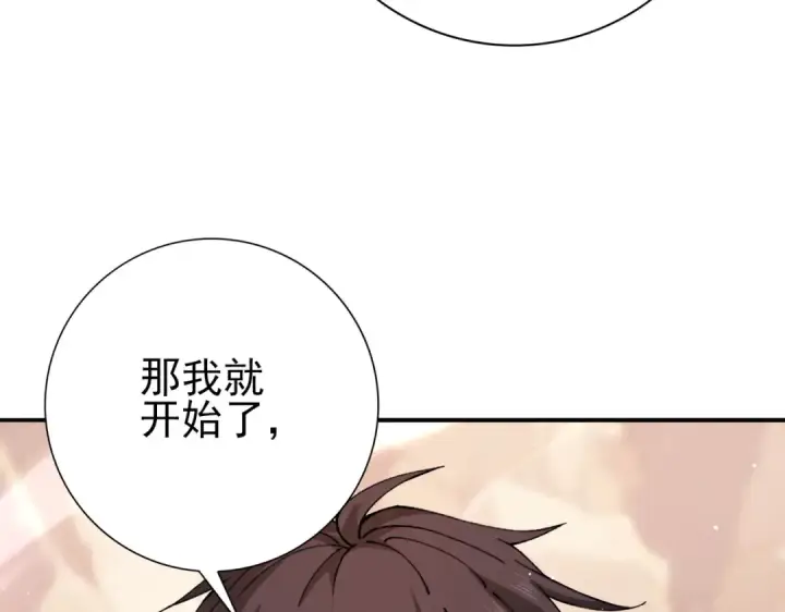 漫画《全民转职：驭龙师是最弱职业？》第148话 堕尸大军与人偶小队第82张图
