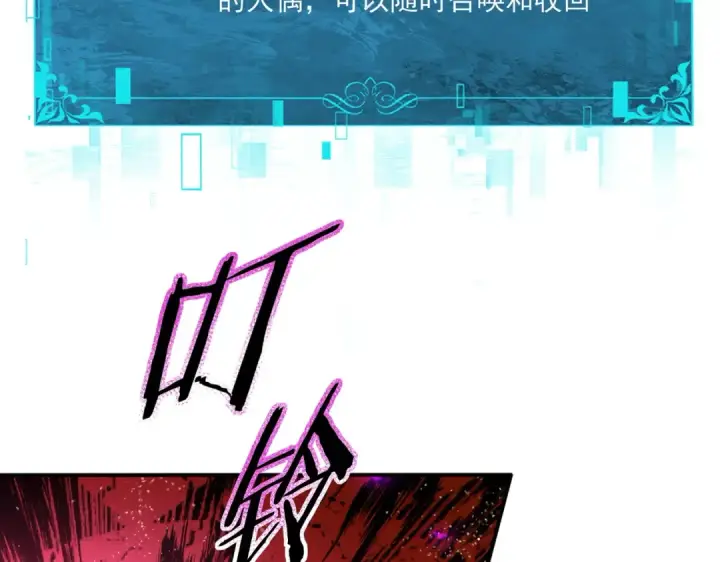 漫画《全民转职：驭龙师是最弱职业？》第148话 堕尸大军与人偶小队第97张图