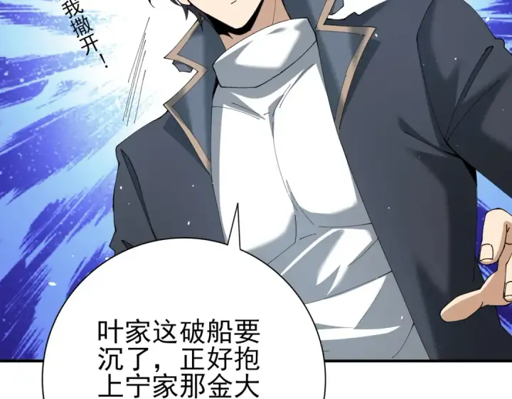 漫画《全民转职：驭龙师是最弱职业？》第149话 宁霜第10张图