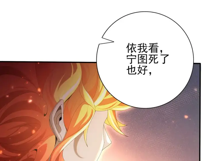 漫画《全民转职：驭龙师是最弱职业？》第149话 宁霜第100张图