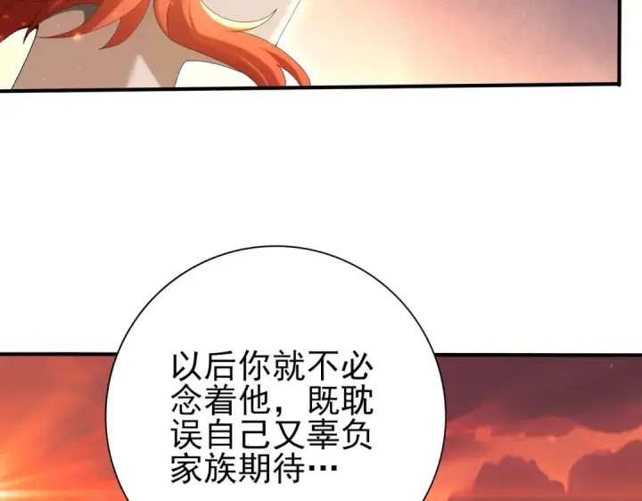 漫画《全民转职：驭龙师是最弱职业？》第149话 宁霜第101张图