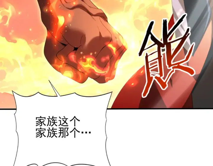 漫画《全民转职：驭龙师是最弱职业？》第149话 宁霜第103张图