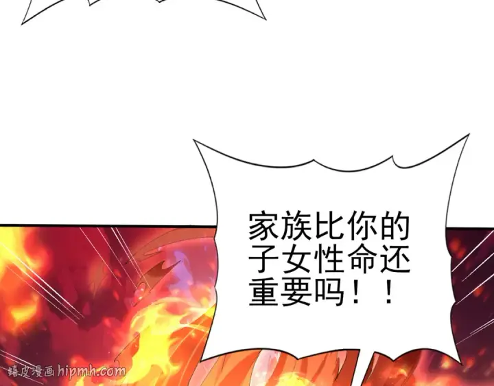 漫画《全民转职：驭龙师是最弱职业？》第149话 宁霜第104张图