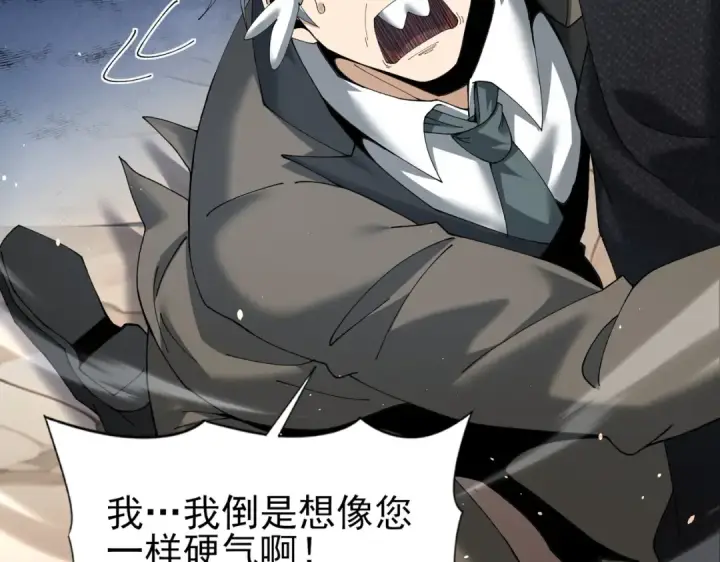 漫画《全民转职：驭龙师是最弱职业？》第149话 宁霜第13张图