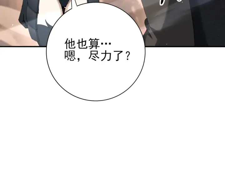 漫画《全民转职：驭龙师是最弱职业？》第149话 宁霜第17张图