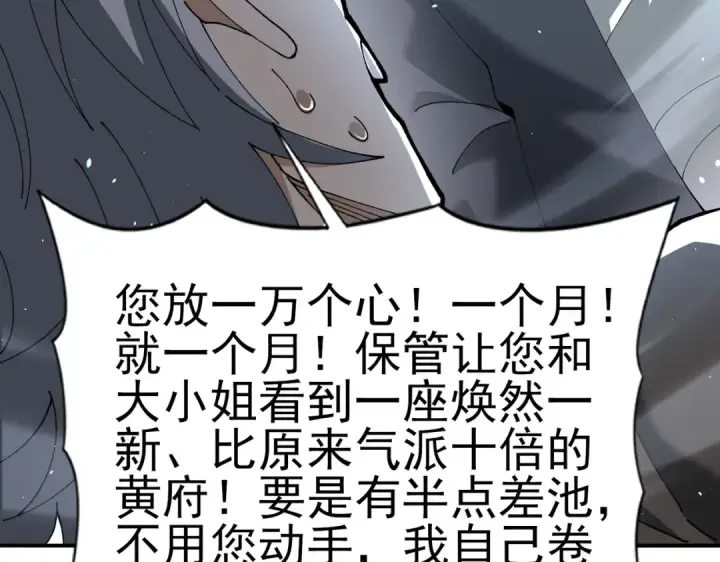 漫画《全民转职：驭龙师是最弱职业？》第149话 宁霜第22张图