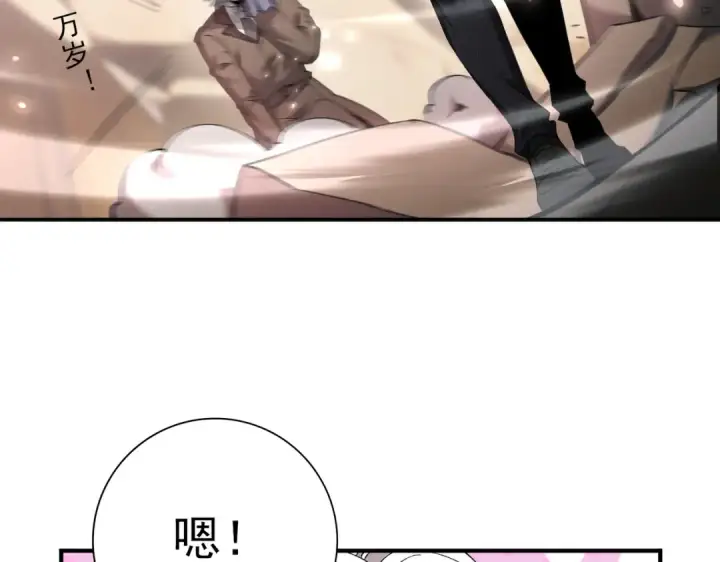 漫画《全民转职：驭龙师是最弱职业？》第149话 宁霜第29张图