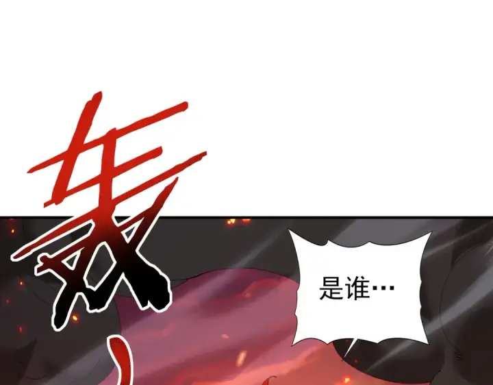 漫画《全民转职：驭龙师是最弱职业？》第149话 宁霜第38张图