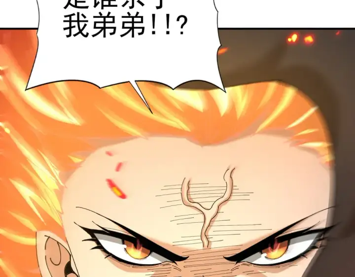 漫画《全民转职：驭龙师是最弱职业？》第149话 宁霜第41张图