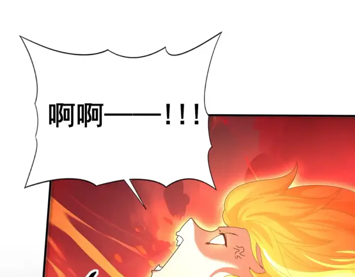 漫画《全民转职：驭龙师是最弱职业？》第149话 宁霜第43张图