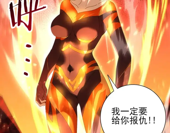漫画《全民转职：驭龙师是最弱职业？》第149话 宁霜第53张图