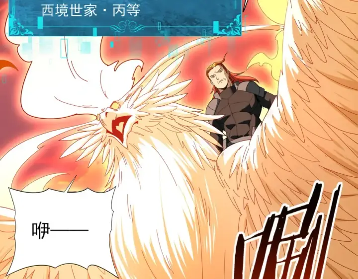 漫画《全民转职：驭龙师是最弱职业？》第149话 宁霜第58张图
