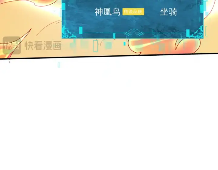 漫画《全民转职：驭龙师是最弱职业？》第149话 宁霜第60张图