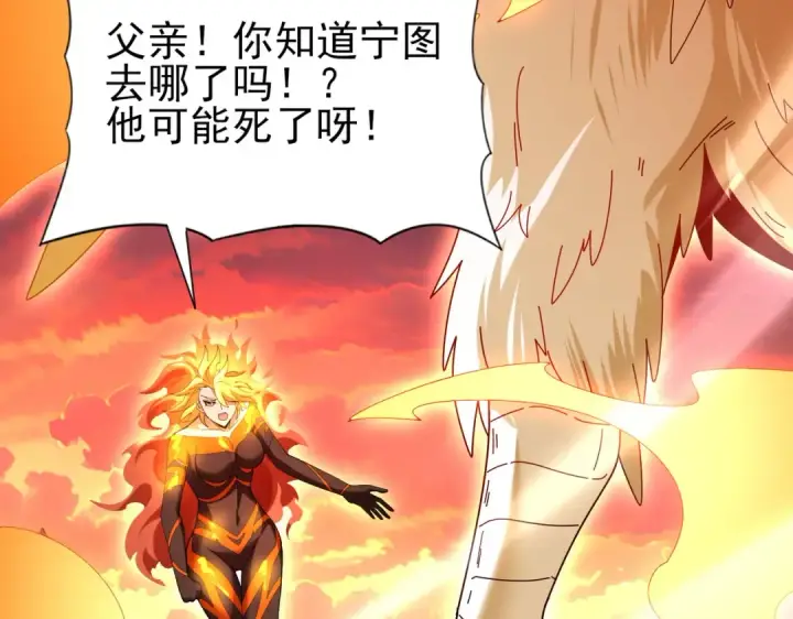 漫画《全民转职：驭龙师是最弱职业？》第149话 宁霜第62张图