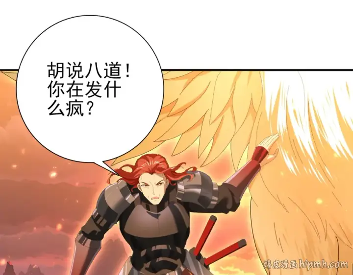 漫画《全民转职：驭龙师是最弱职业？》第149话 宁霜第64张图