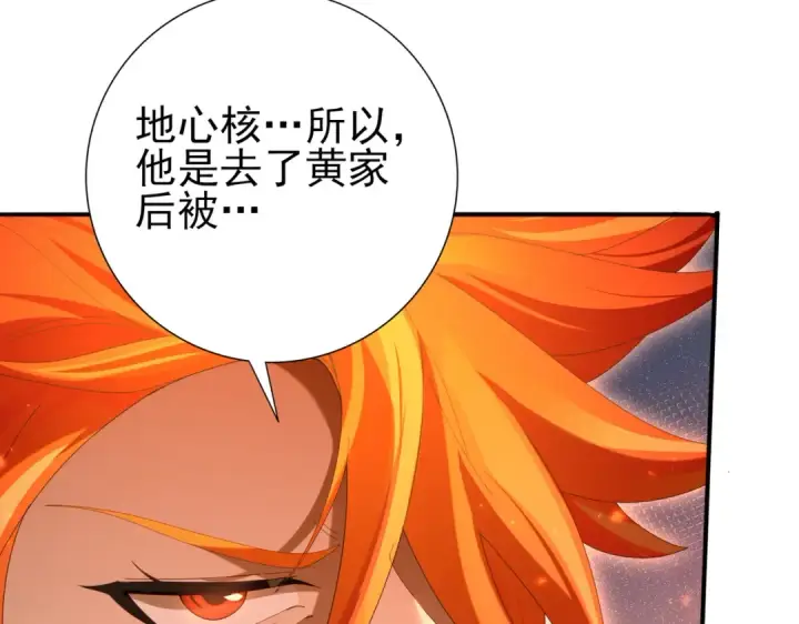 漫画《全民转职：驭龙师是最弱职业？》第149话 宁霜第74张图