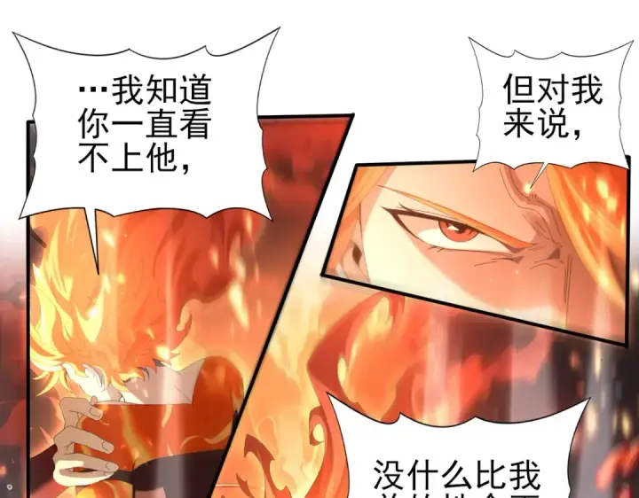 漫画《全民转职：驭龙师是最弱职业？》第149话 宁霜第83张图