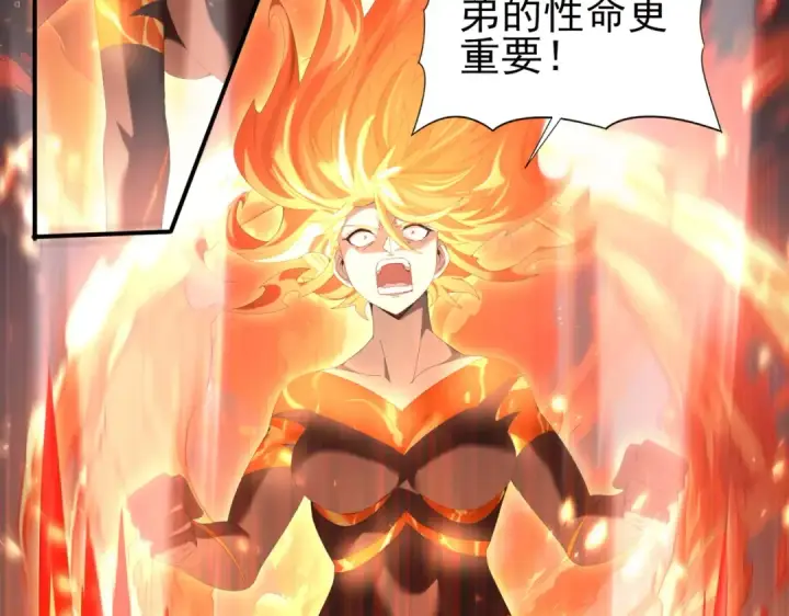 漫画《全民转职：驭龙师是最弱职业？》第149话 宁霜第84张图