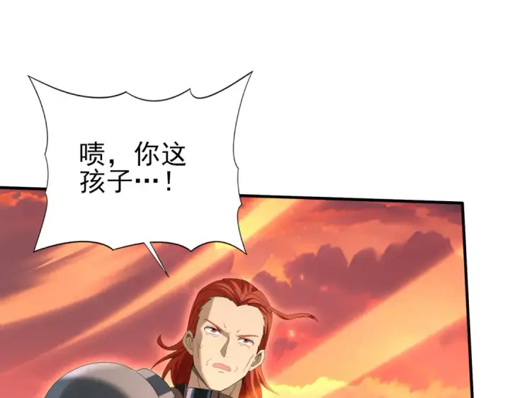 漫画《全民转职：驭龙师是最弱职业？》第149话 宁霜第87张图