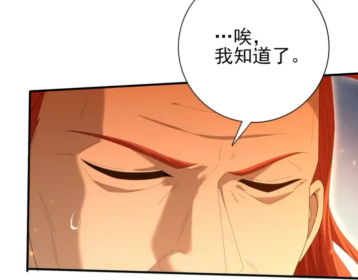 漫画《全民转职：驭龙师是最弱职业？》第149话 宁霜第89张图