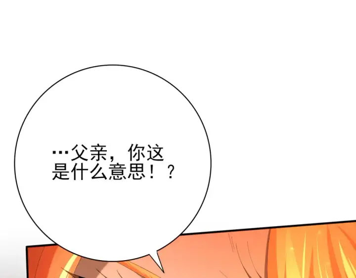 漫画《全民转职：驭龙师是最弱职业？》第149话 宁霜第95张图