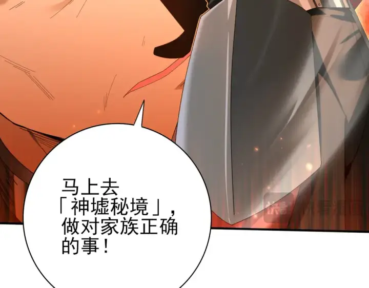 漫画《全民转职：驭龙师是最弱职业？》第149话 宁霜第98张图