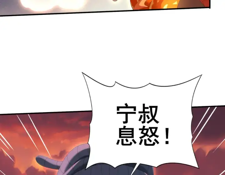 漫画《全民转职：驭龙师是最弱职业？》第150话 找到你了！第10张图