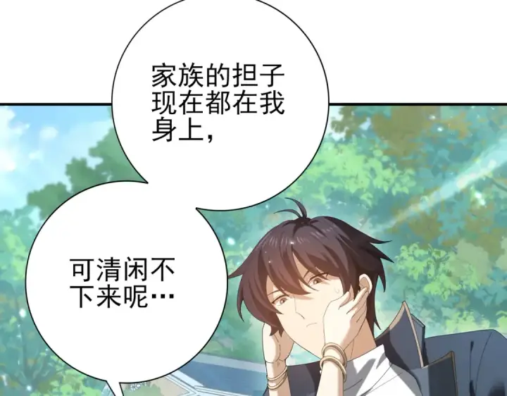 漫画《全民转职：驭龙师是最弱职业？》第150话 找到你了！第100张图