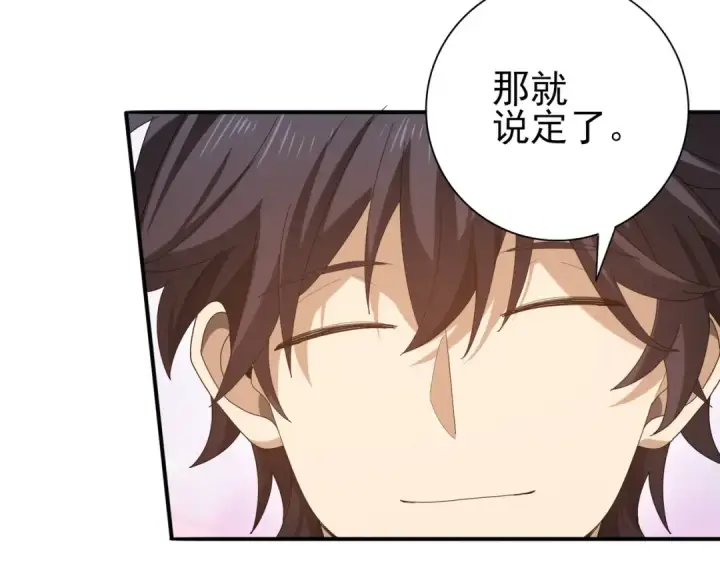 漫画《全民转职：驭龙师是最弱职业？》第150话 找到你了！第106张图