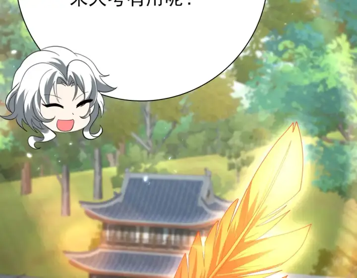 漫画《全民转职：驭龙师是最弱职业？》第150话 找到你了！第108张图