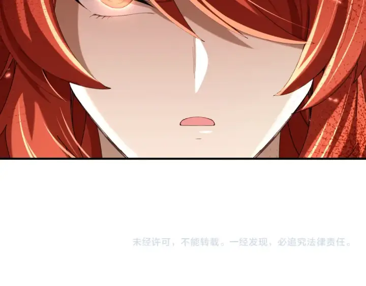 漫画《全民转职：驭龙师是最弱职业？》第150话 找到你了！第115张图