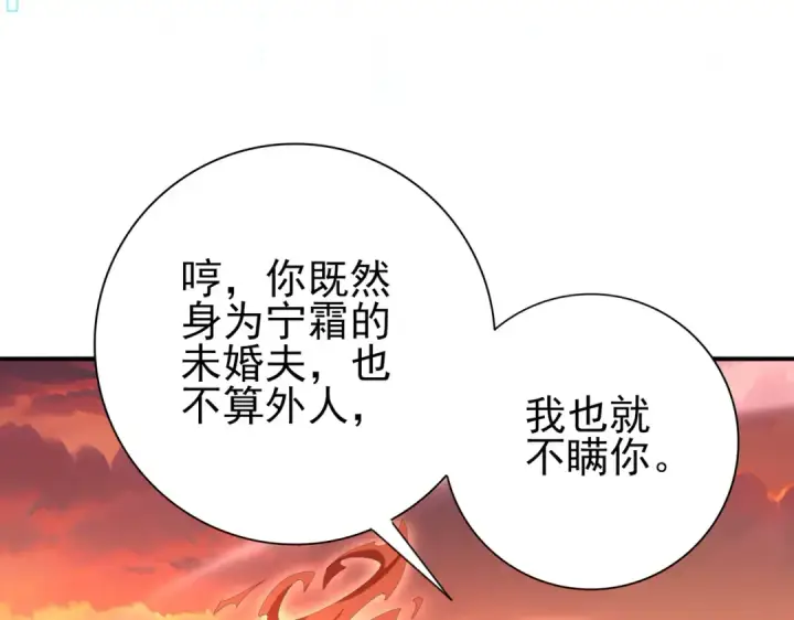 漫画《全民转职：驭龙师是最弱职业？》第150话 找到你了！第22张图