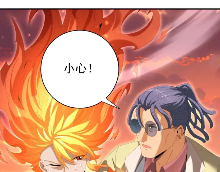 漫画《全民转职：驭龙师是最弱职业？》第150话 找到你了！第27张图