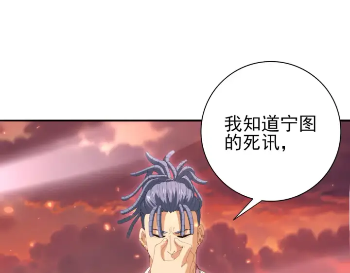 漫画《全民转职：驭龙师是最弱职业？》第150话 找到你了！第33张图