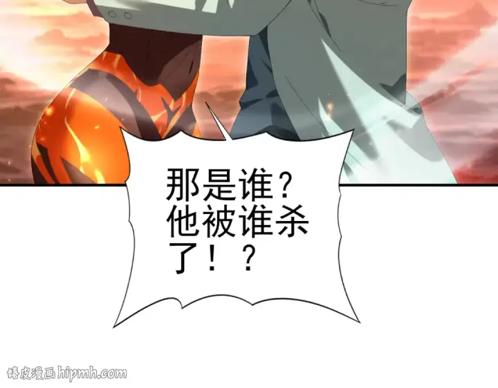 漫画《全民转职：驭龙师是最弱职业？》第150话 找到你了！第40张图