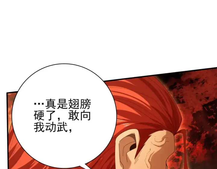 漫画《全民转职：驭龙师是最弱职业？》第150话 找到你了！第5张图