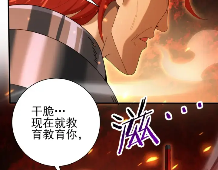 漫画《全民转职：驭龙师是最弱职业？》第150话 找到你了！第6张图