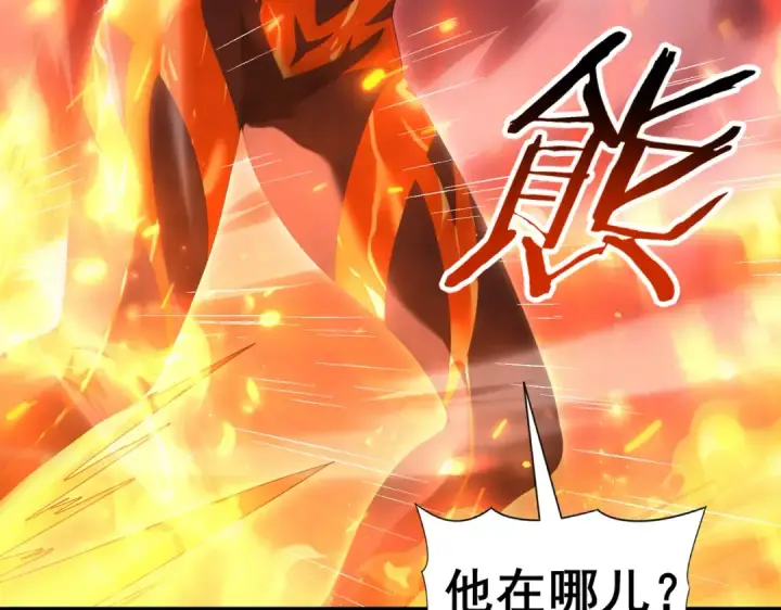 漫画《全民转职：驭龙师是最弱职业？》第150话 找到你了！第60张图