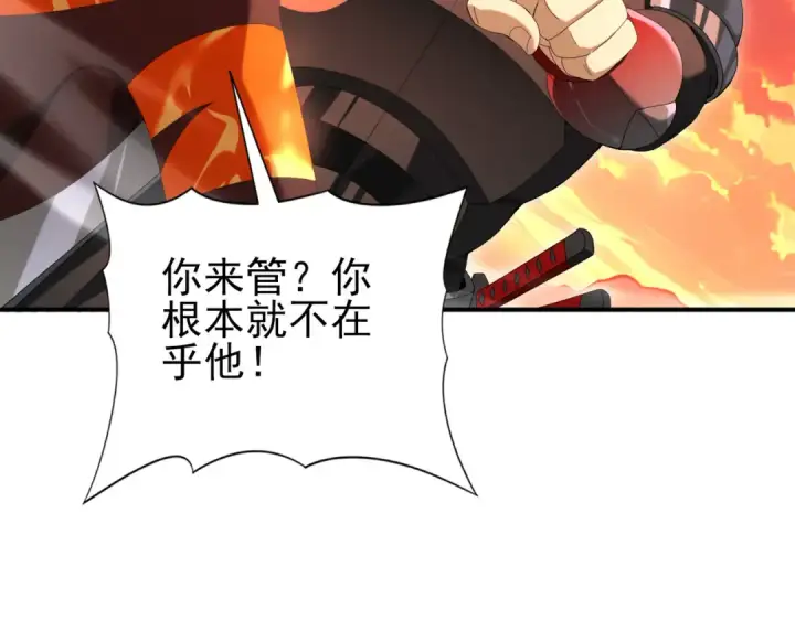 漫画《全民转职：驭龙师是最弱职业？》第150话 找到你了！第63张图