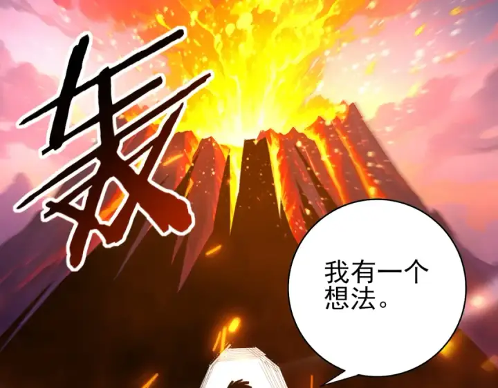 漫画《全民转职：驭龙师是最弱职业？》第150话 找到你了！第67张图