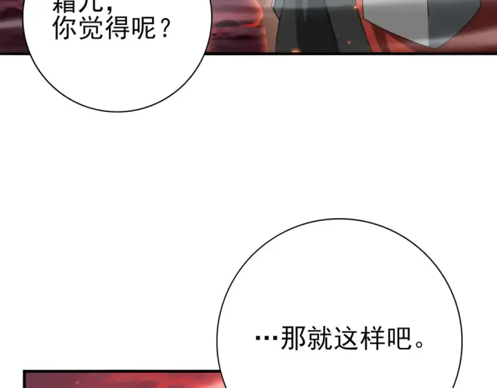漫画《全民转职：驭龙师是最弱职业？》第150话 找到你了！第75张图