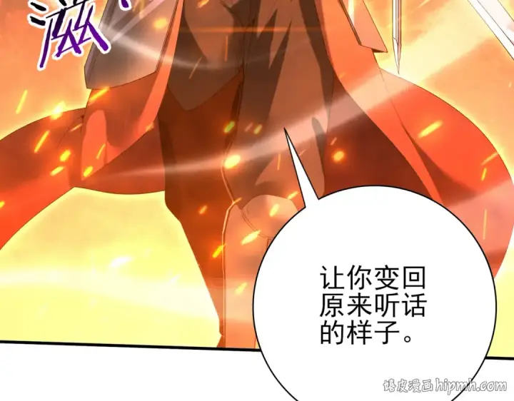 漫画《全民转职：驭龙师是最弱职业？》第150话 找到你了！第8张图