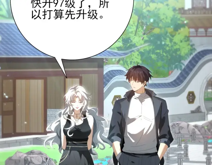漫画《全民转职：驭龙师是最弱职业？》第150话 找到你了！第83张图