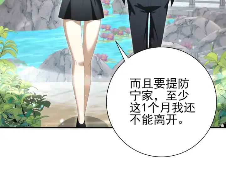 漫画《全民转职：驭龙师是最弱职业？》第150话 找到你了！第84张图