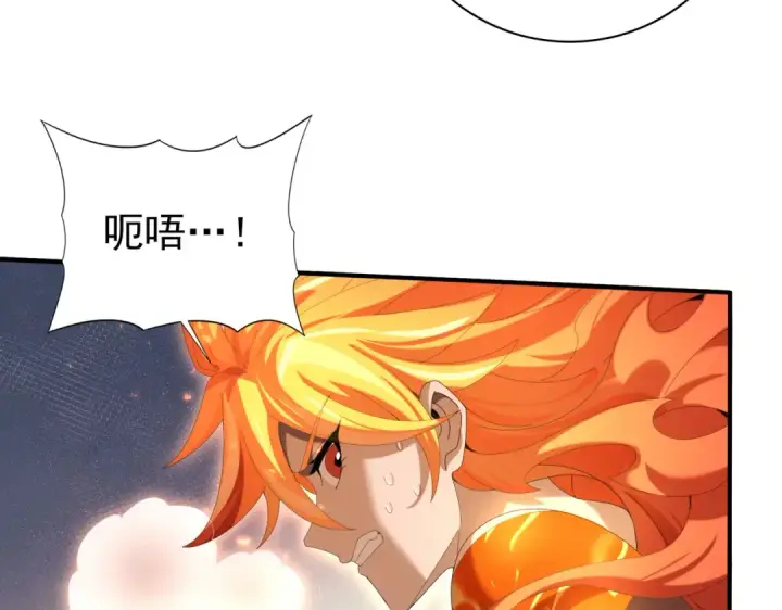 漫画《全民转职：驭龙师是最弱职业？》第150话 找到你了！第9张图
