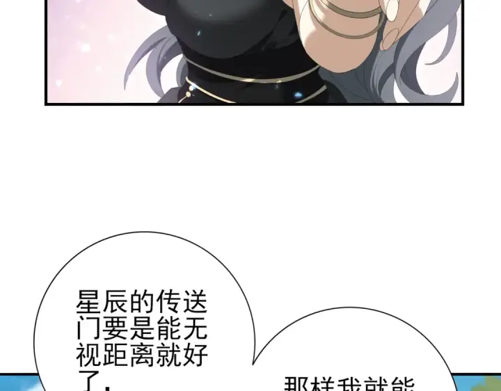 漫画《全民转职：驭龙师是最弱职业？》第150话 找到你了！第92张图