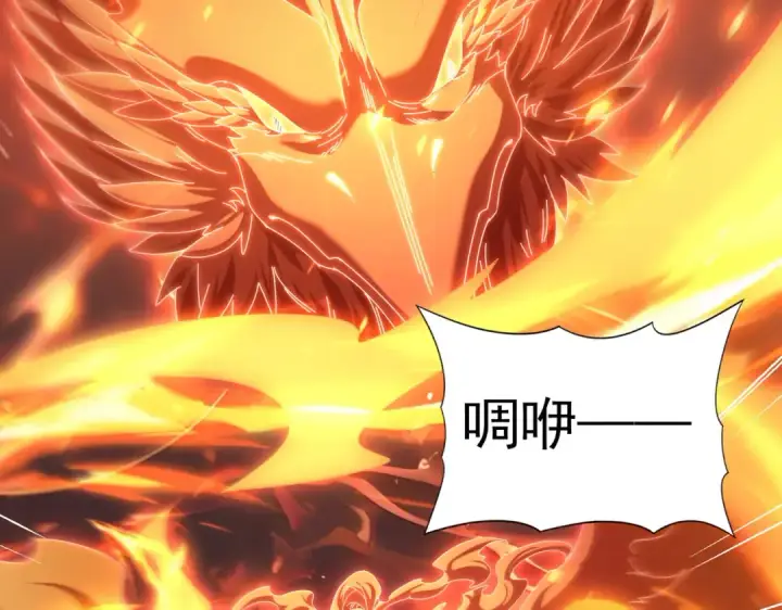 漫画《全民转职：驭龙师是最弱职业？》第151话 不死鸟第10张图