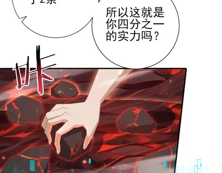 漫画《全民转职：驭龙师是最弱职业？》第151话 不死鸟第100张图