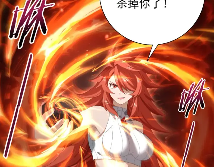 漫画《全民转职：驭龙师是最弱职业？》第151话 不死鸟第102张图