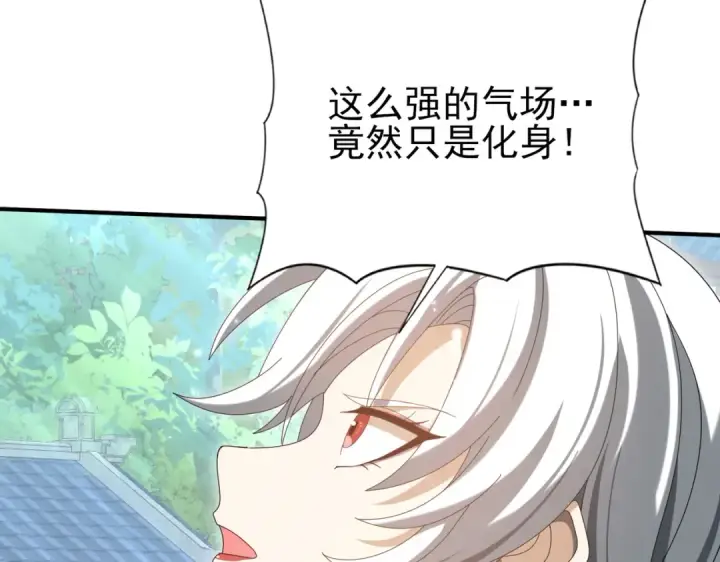 漫画《全民转职：驭龙师是最弱职业？》第151话 不死鸟第17张图